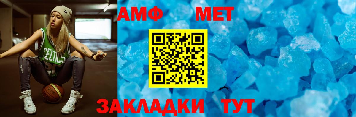 Амфетамин  Вход с VPN  Солнечногорск  АМФ 98% 
