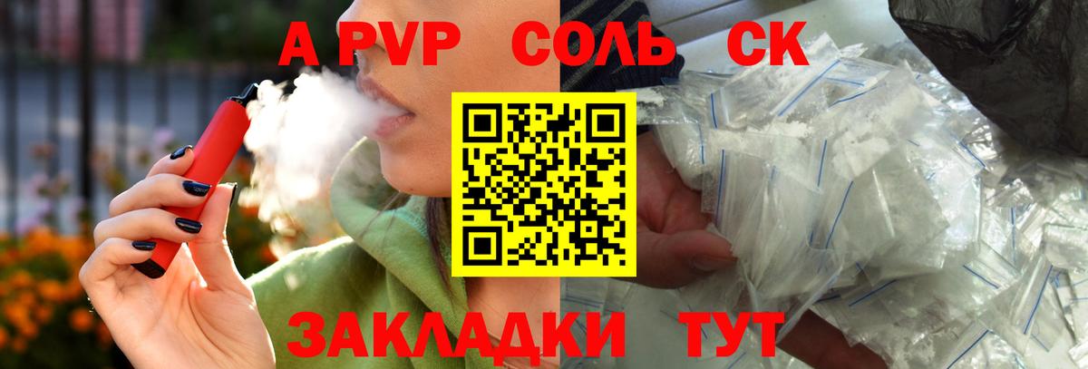 Солнечногорск  А ПВП Соль  Вход с VPN  APVP  Alfa_PVP СК КРИС  A-PVP мука 