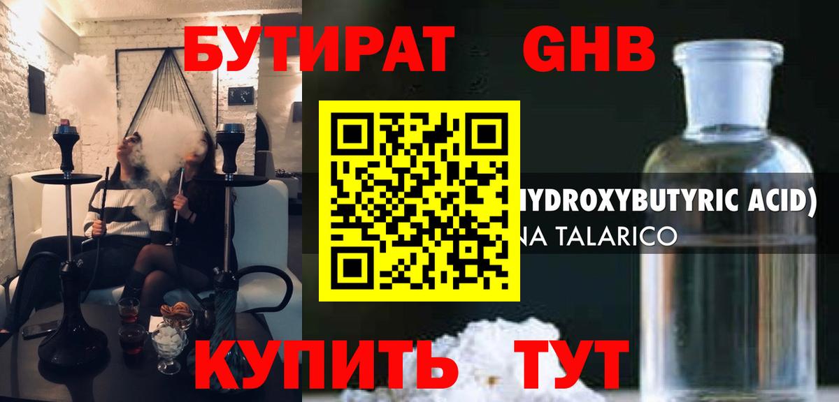 Солнечногорск  БУТИРАТ буратино  Вход с VPN 
