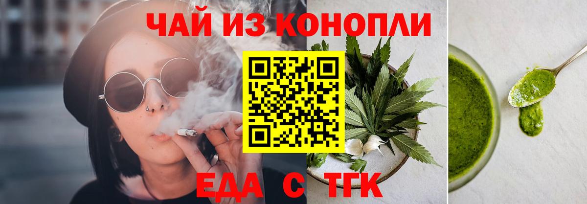 Cannafood конопля  Вход с VPN  Солнечногорск 