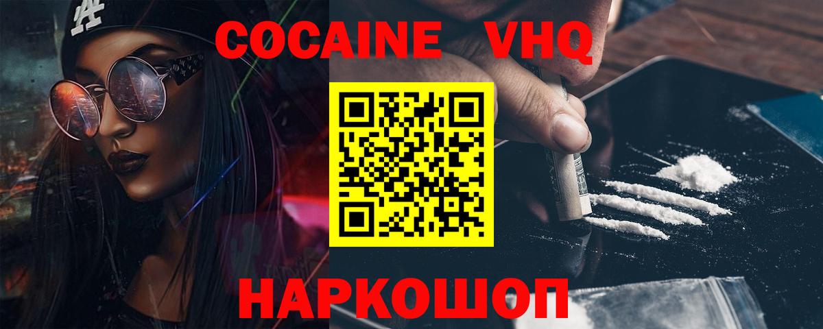 Кокаин Columbia  Вход с VPN  Солнечногорск 