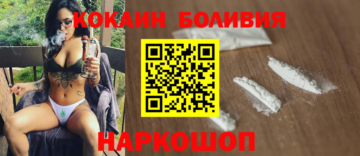 COCAIN 98% Солнечногорск