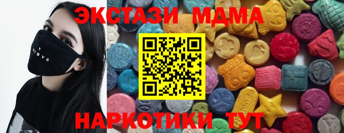 Ecstasy ешки  Вход с VPN  Солнечногорск  Экстази 99% 