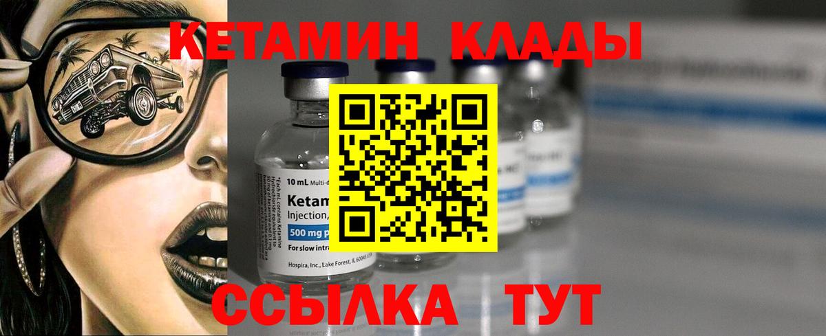 Солнечногорск  Кетамин ketamine  Вход с VPN  КЕТАМИН ketamine 