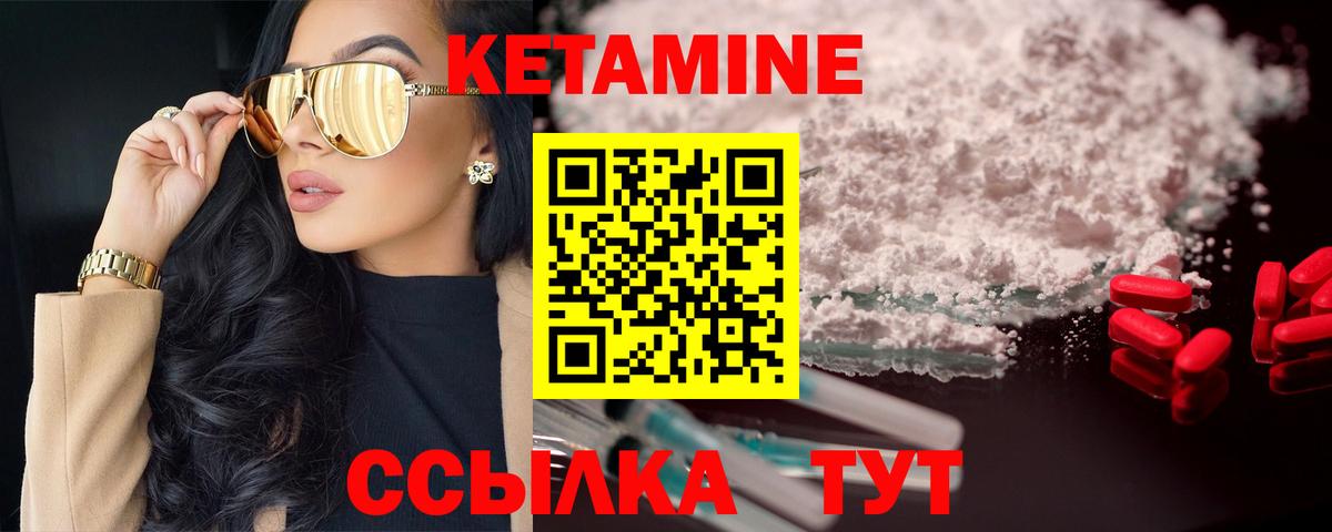 КЕТАМИН ketamine Солнечногорск