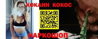 кокаин премиум Сланцы