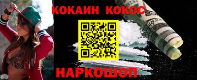 кокаин премиум Сланцы