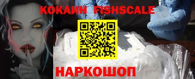 кокаин премиум Сланцы