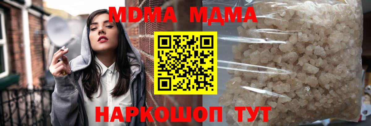 Солнечногорск  МДМА молли  МДМА Molly  Вход с VPN 