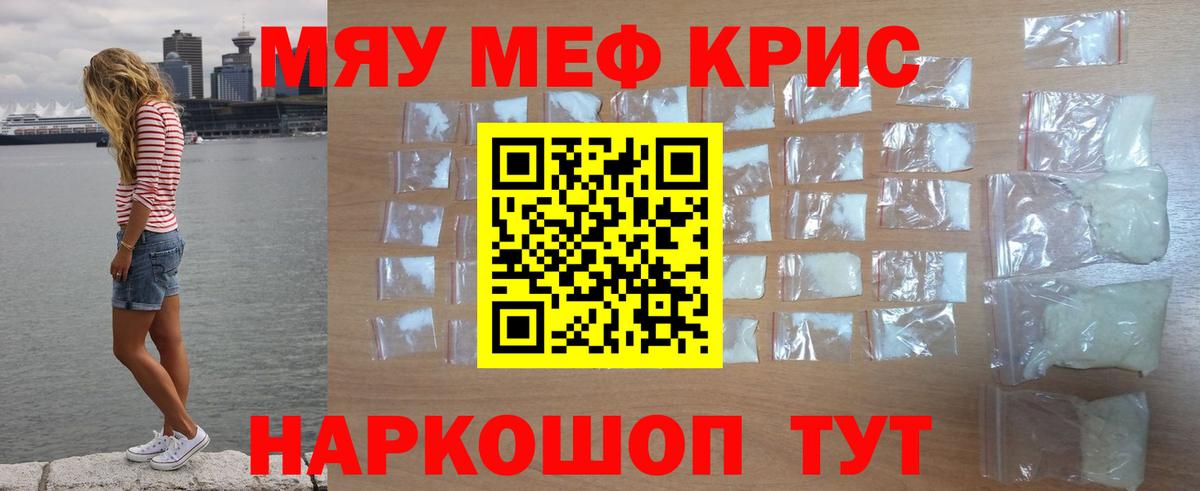 МЕФ  Вход с VPN  Солнечногорск  купить наркотик  МЕФ 4 MMC  МЕФ  Меф mephedrone 