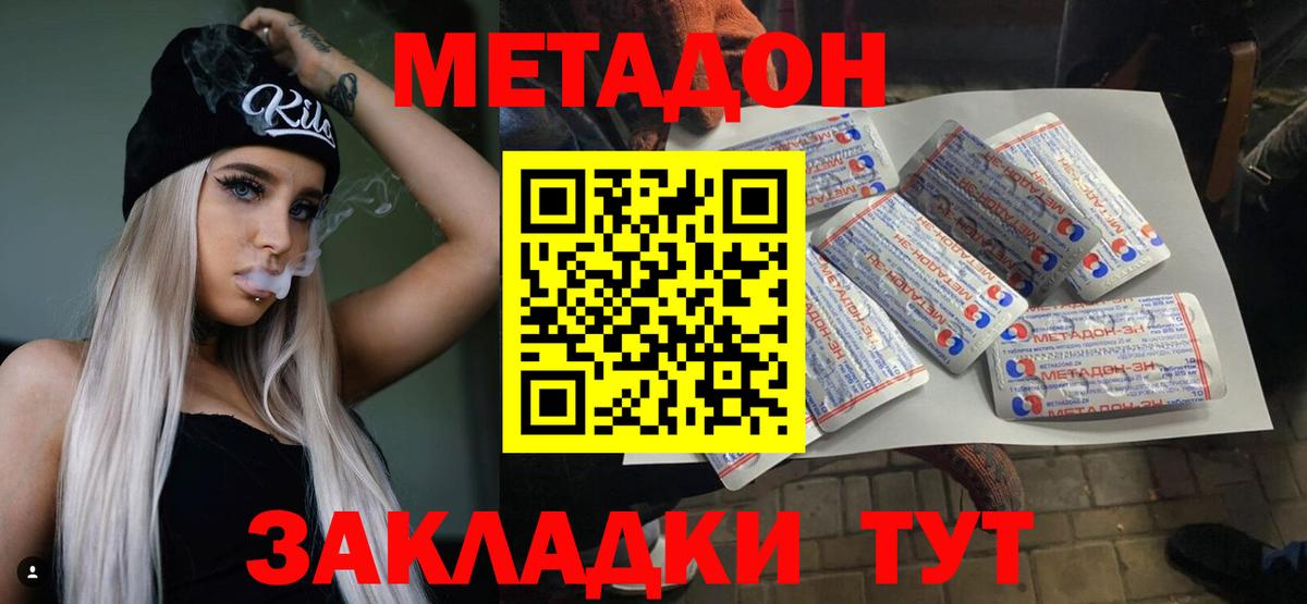 МЕТАДОН белоснежный Солнечногорск