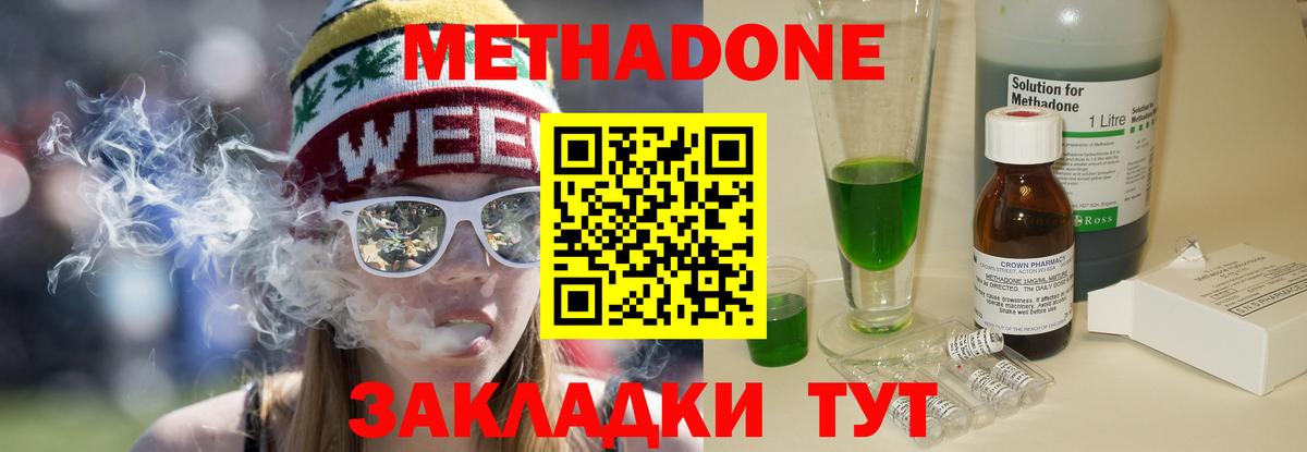 Солнечногорск  МЕТАДОН кристалл  mega вход  Вход с VPN 