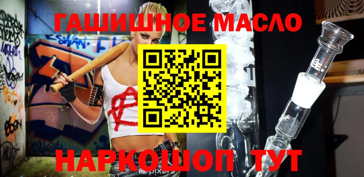 купить наркоту  ТГК жижа  Дистиллят ТГК концентрат  Вход с VPN  Солнечногорск 
